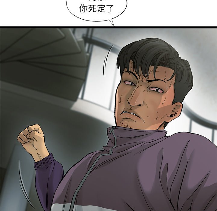 第72話 - 第29张