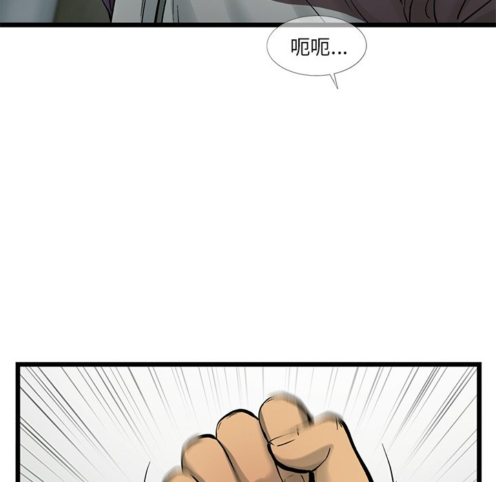 第72話 - 第30张