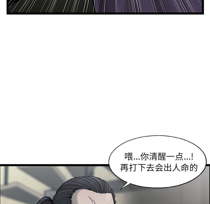 第72話 - 第32张