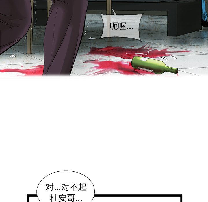 第72話 - 第4张