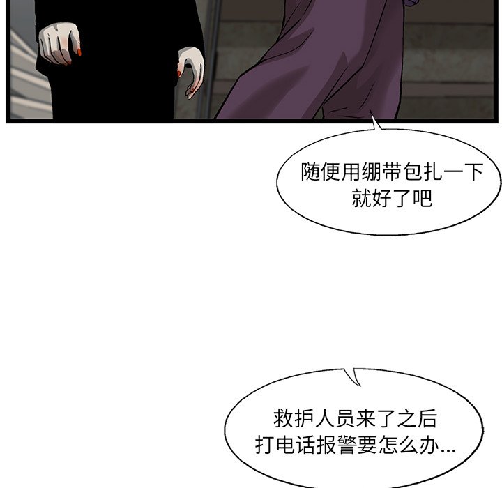 第72話 - 第44张