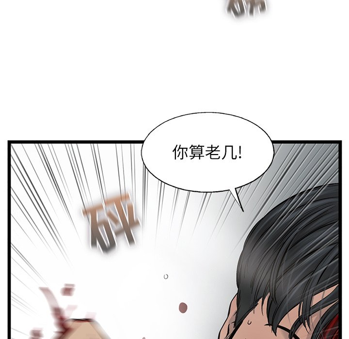 第72話 - 第57张