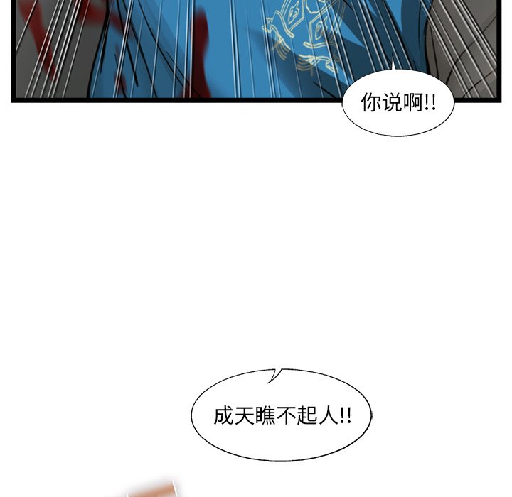 第72話 - 第59张