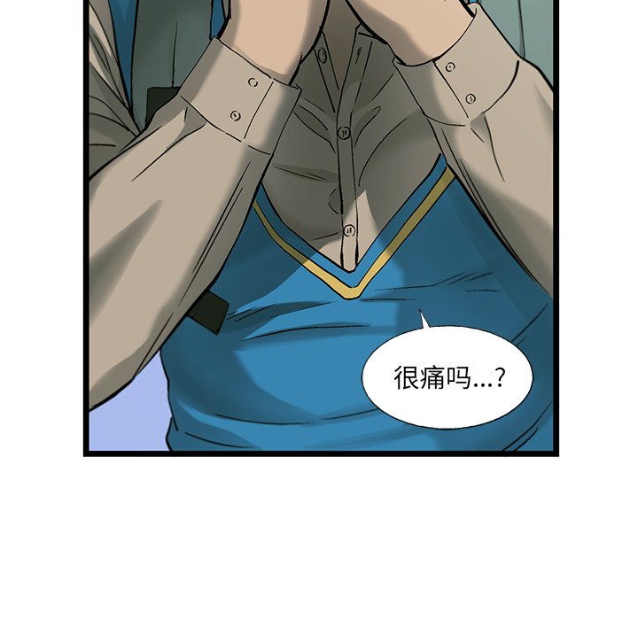 第72話 - 第6张