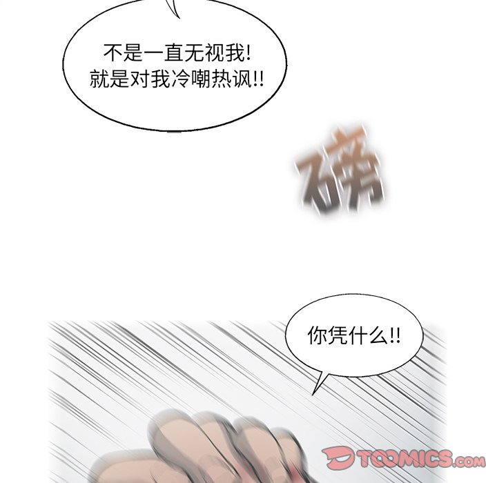第72話 - 第61张