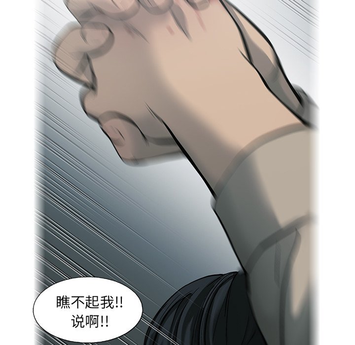 第72話 - 第62张