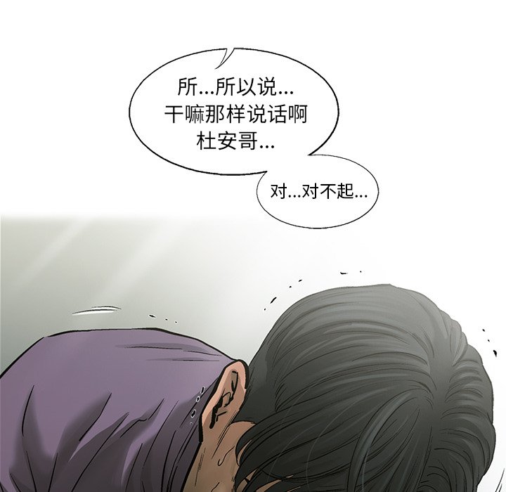 第72話 - 第7张