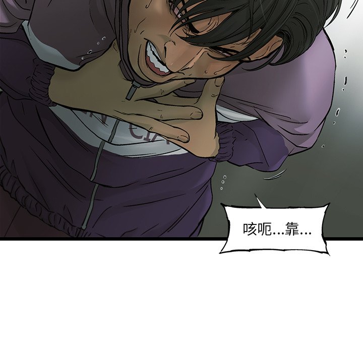 第72話 - 第8张