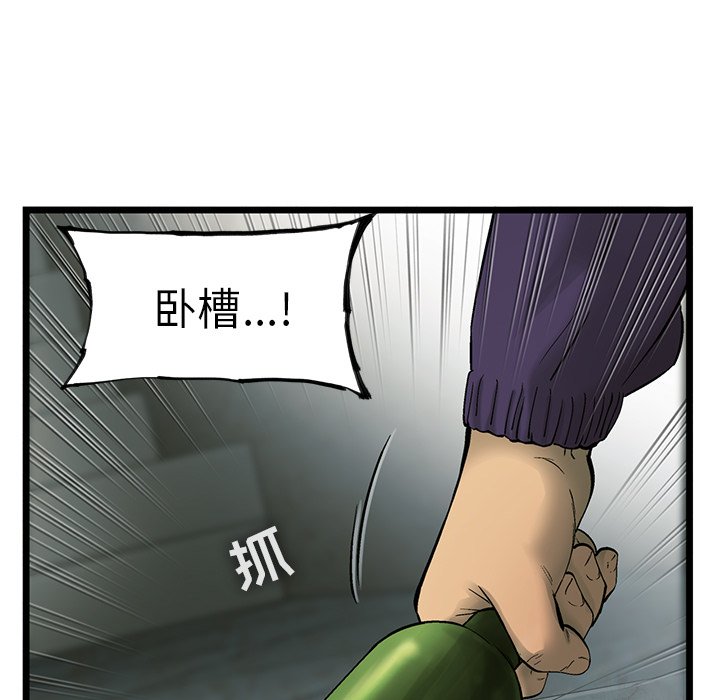 第72話 - 第9张