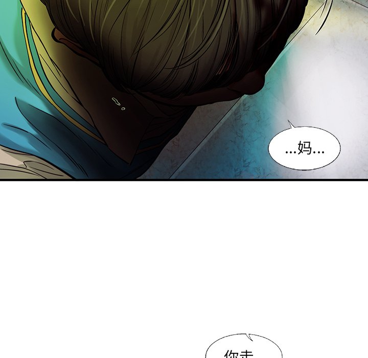 第73話 - 第19张