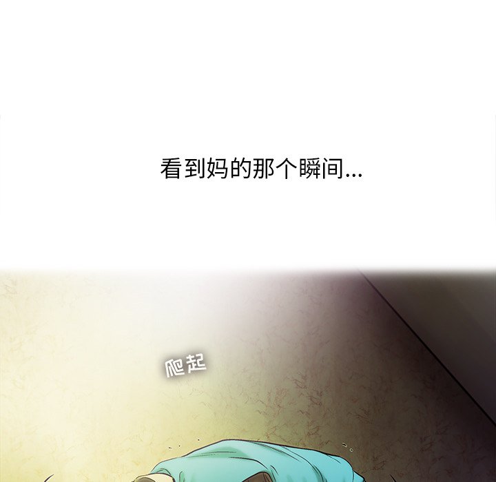 第73話 - 第22张
