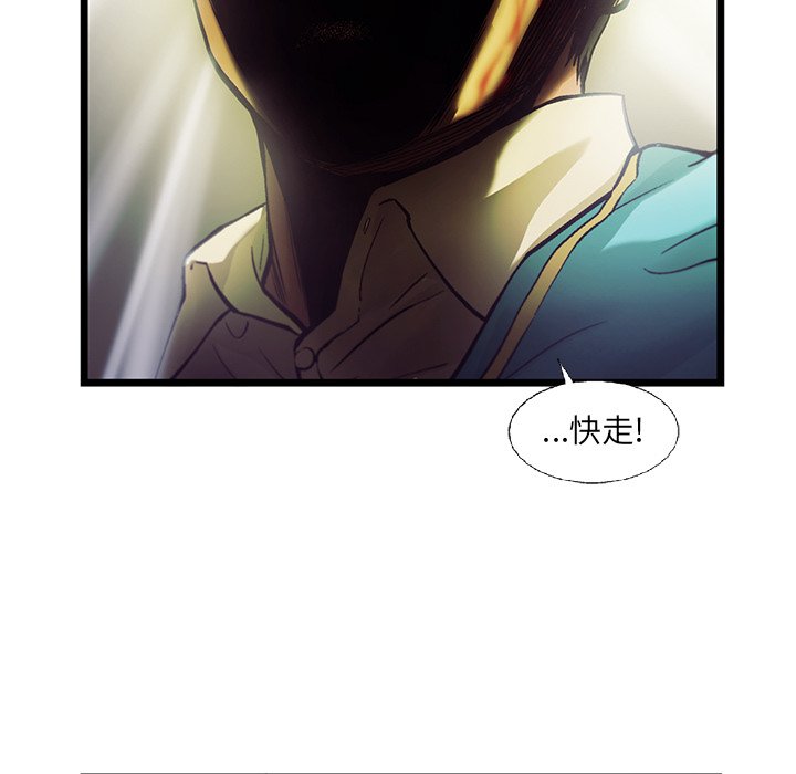 第73話 - 第30张