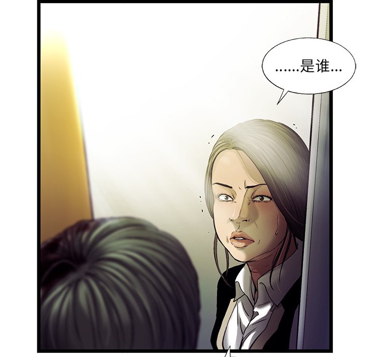 第73話 - 第31张