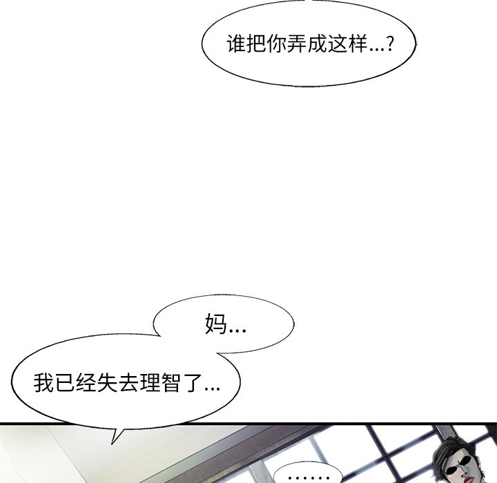 第73話 - 第32张