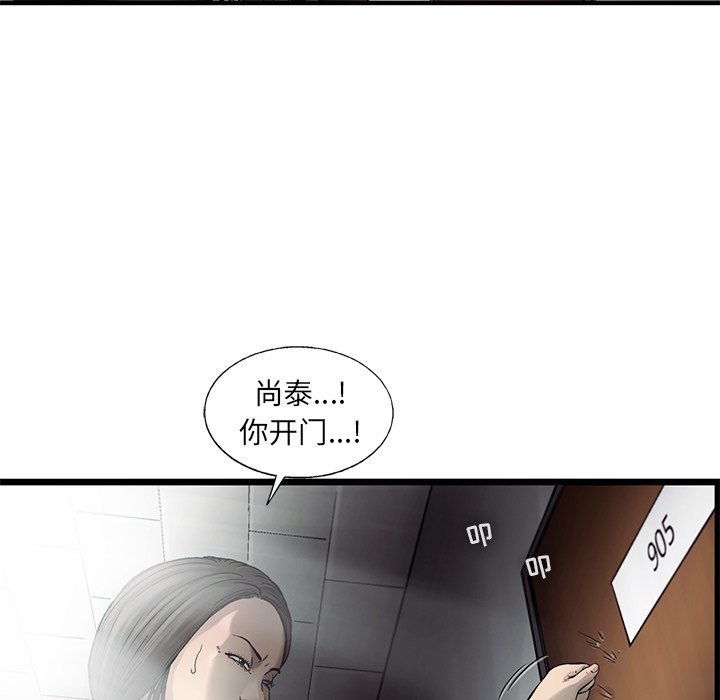 第73話 - 第42张