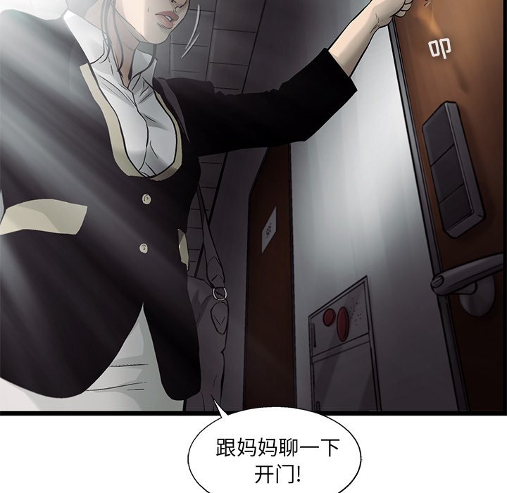 第73話 - 第43张