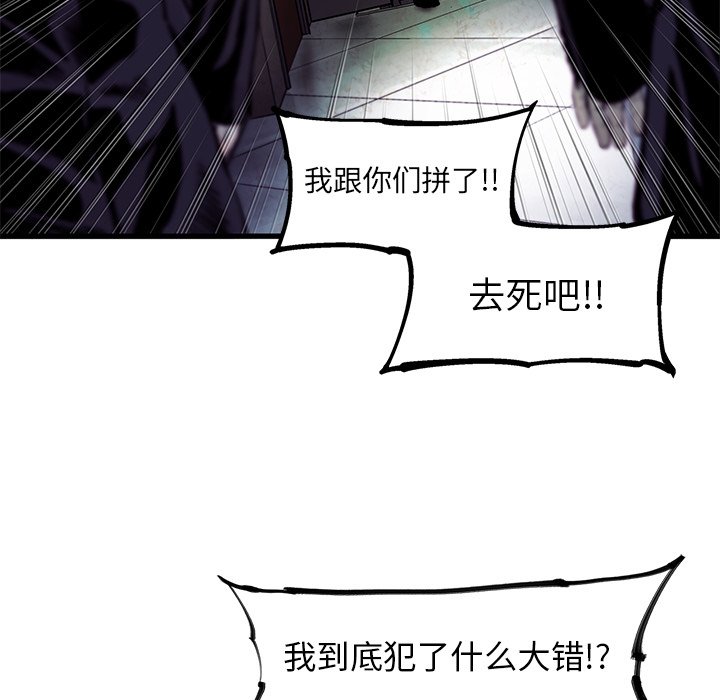 第73話 - 第49张