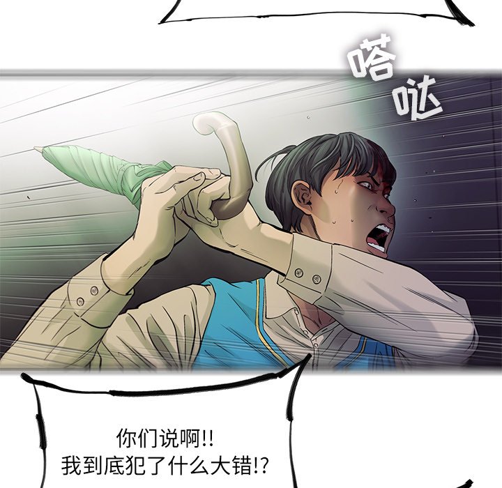 第73話 - 第50张