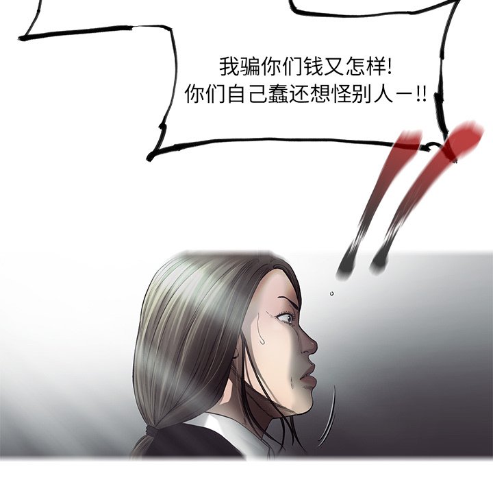 第73話 - 第51张