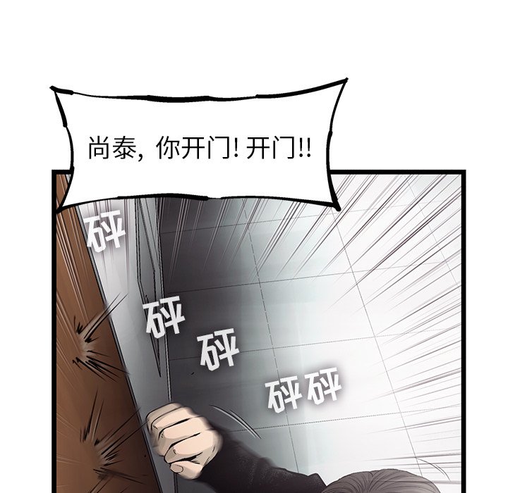第73話 - 第52张