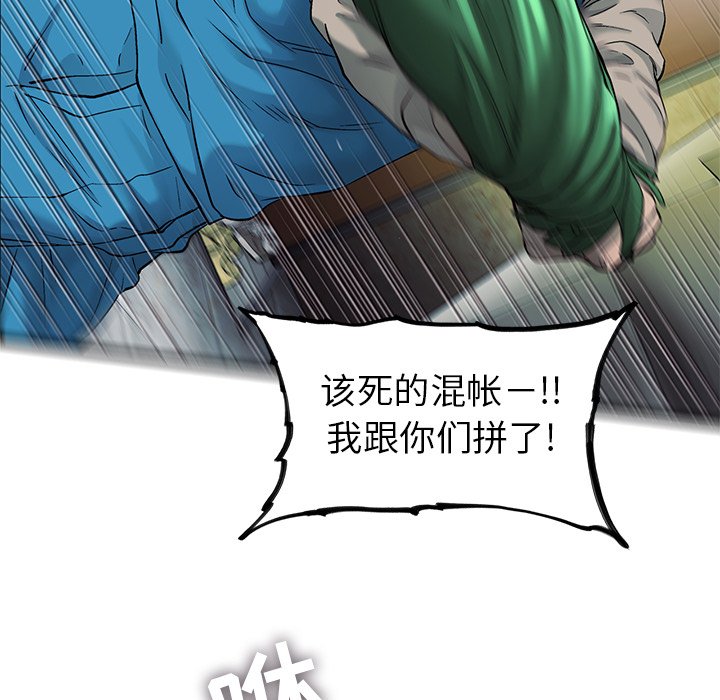 第73話 - 第56张