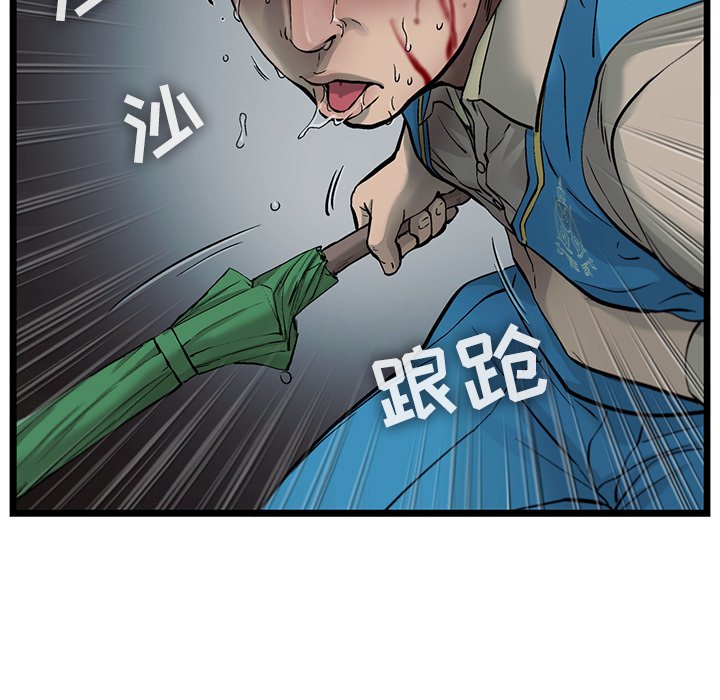 第73話 - 第68张