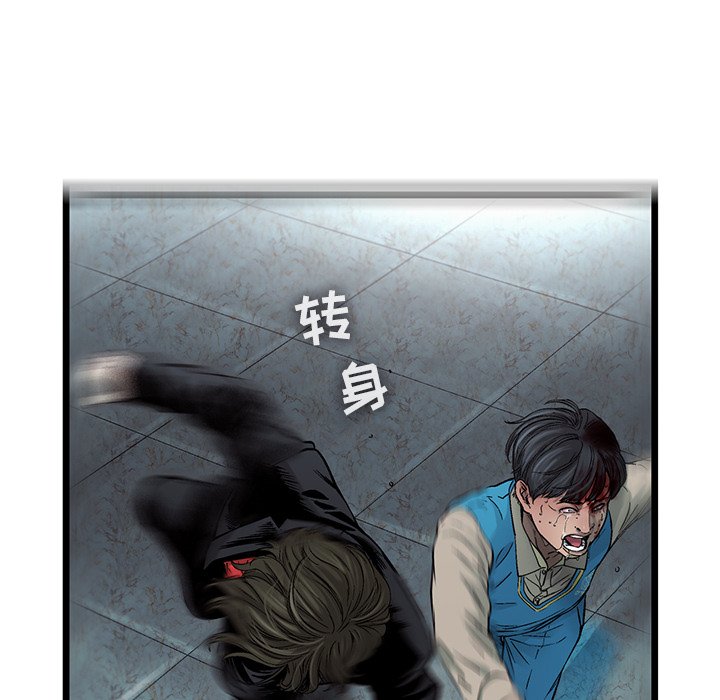 第73話 - 第73张