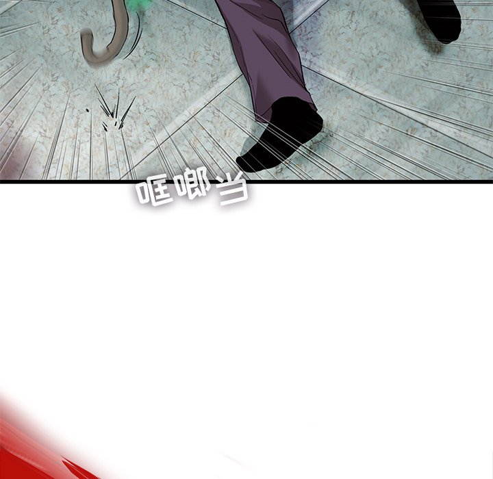 第74話 - 第10张