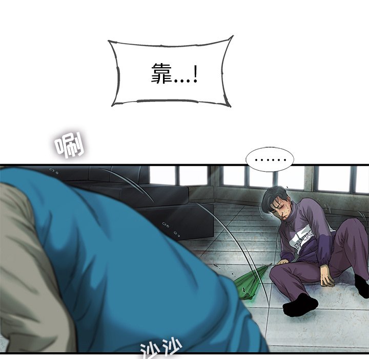 第74話 - 第14张