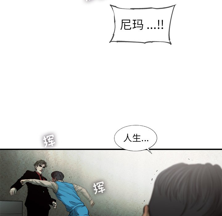 第74話 - 第15张