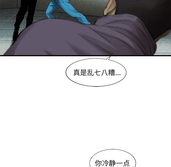 第74話 - 第16张