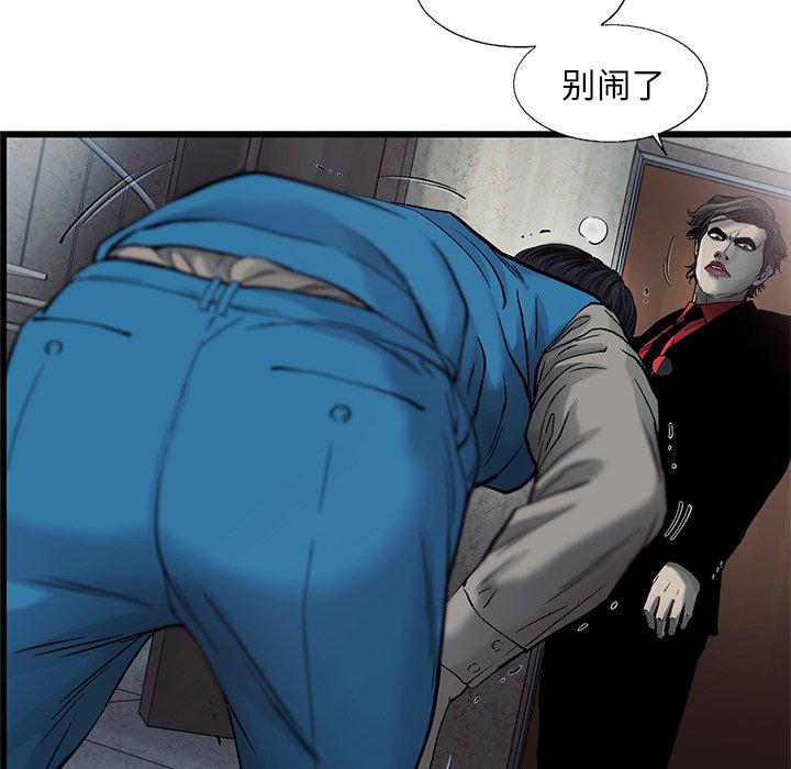 第74話 - 第17张