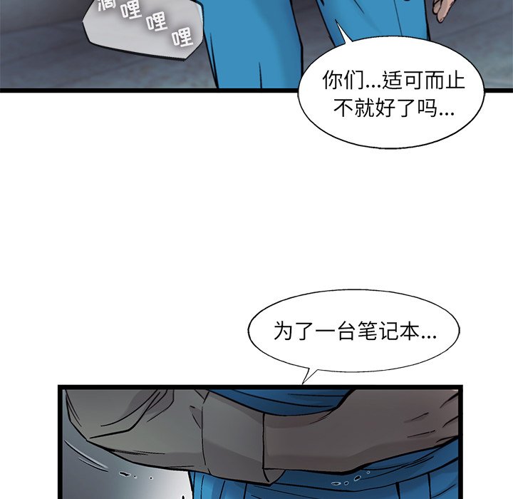 第74話 - 第20张