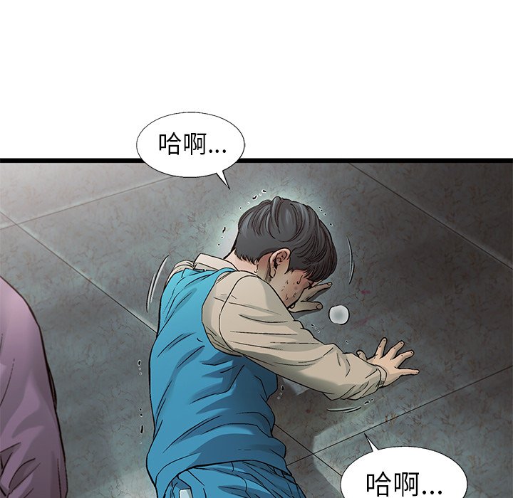 第74話 - 第29张