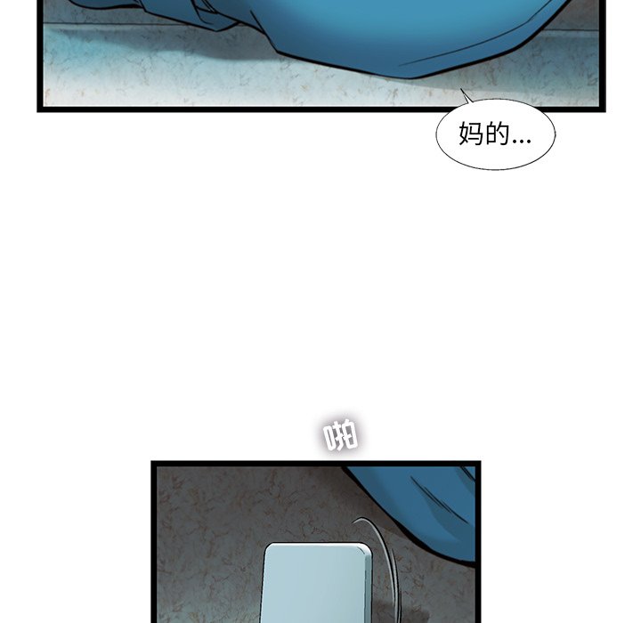 第74話 - 第32张
