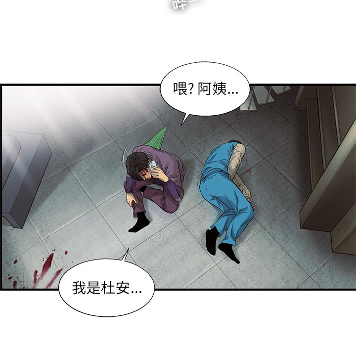 第74話 - 第37张