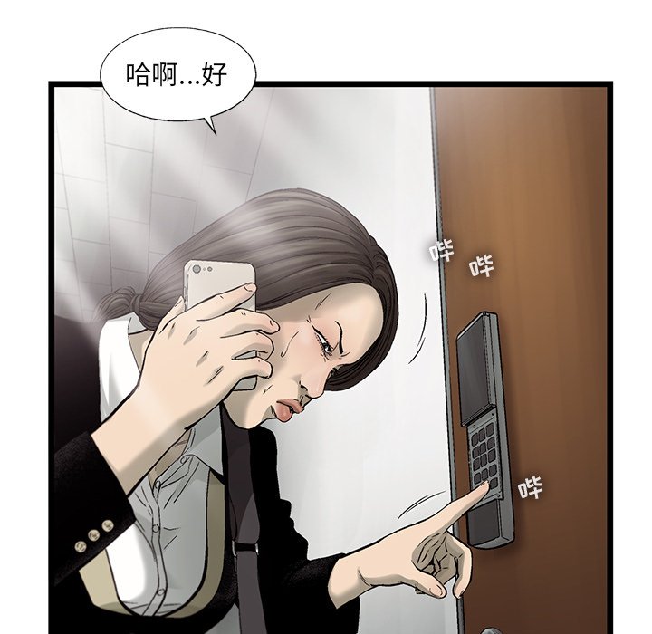 第74話 - 第40张