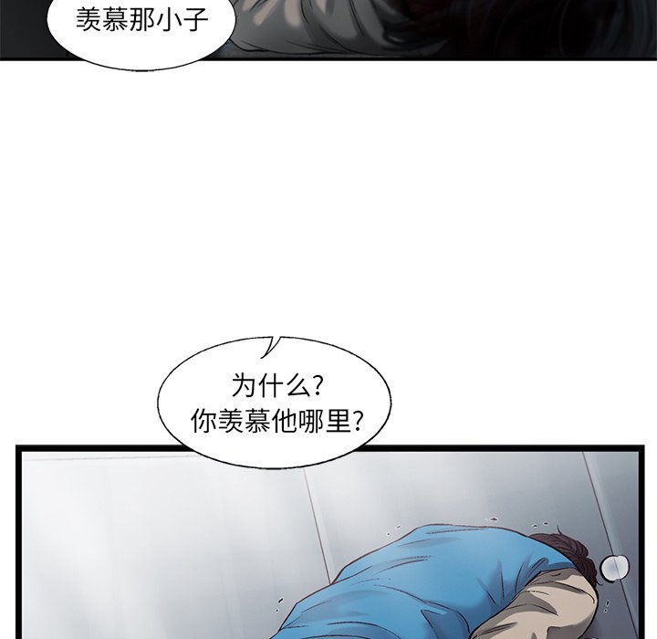 第74話 - 第51张