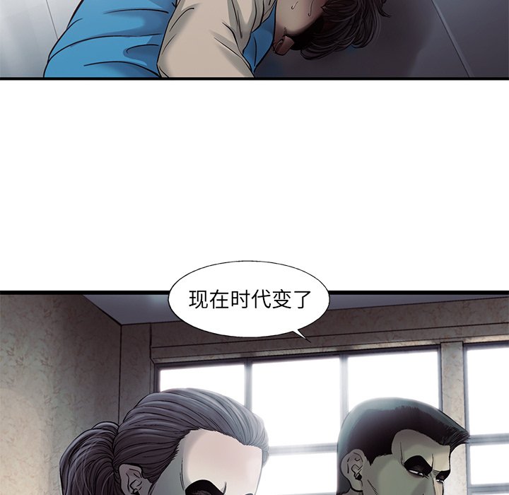 第74話 - 第56张