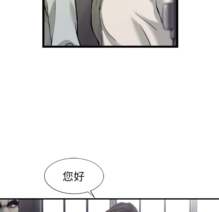 第74話 - 第73张