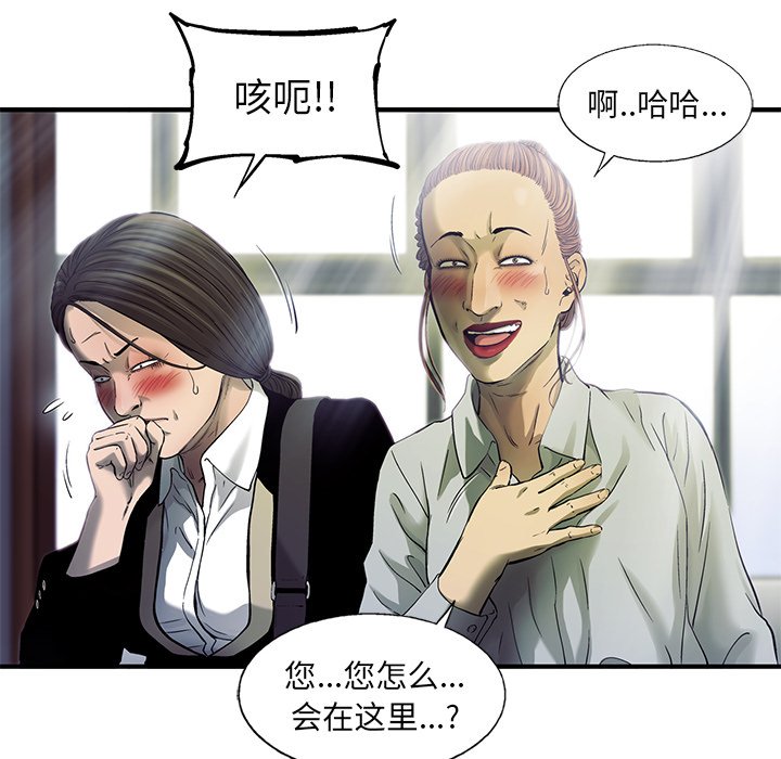 第74話 - 第75张