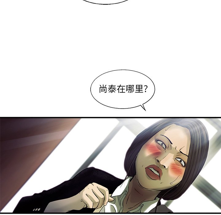 第74話 - 第76张