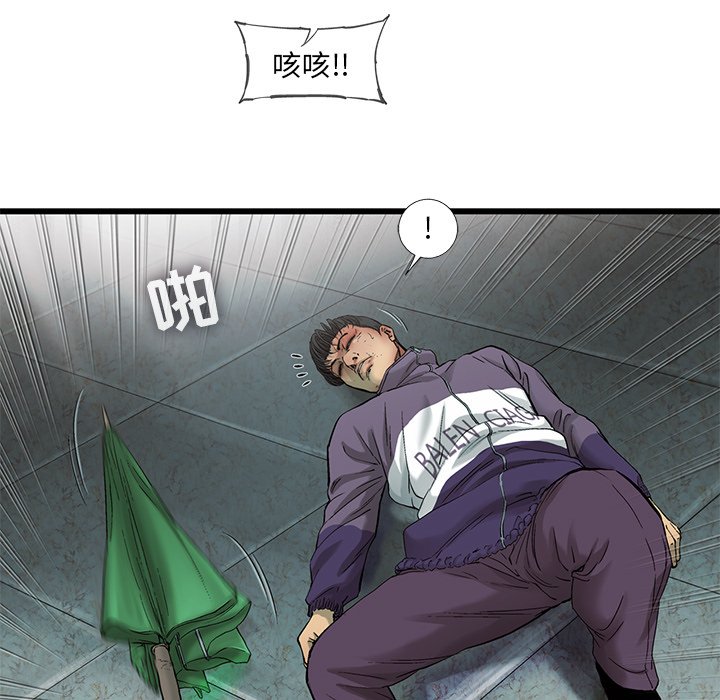 第74話 - 第9张
