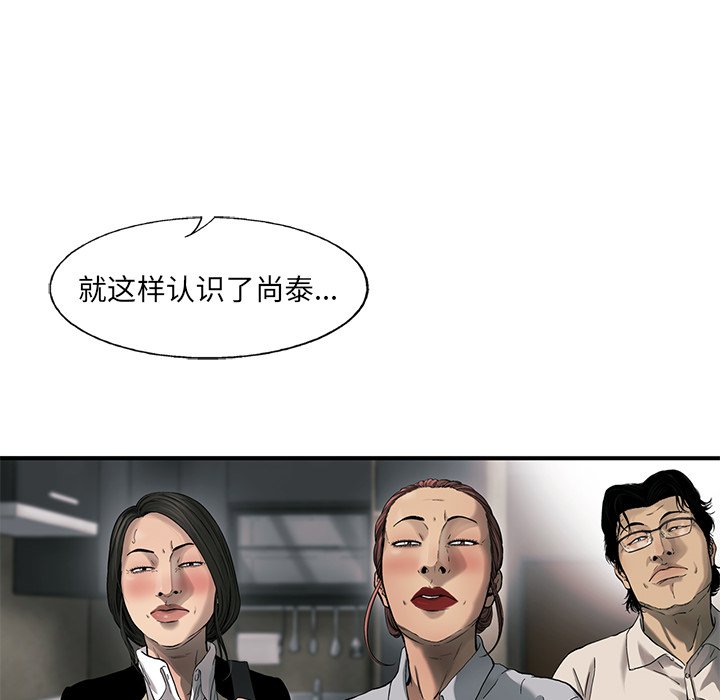 第75話 - 第14张