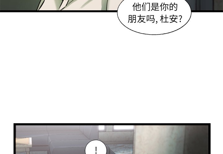 第75話 - 第2张