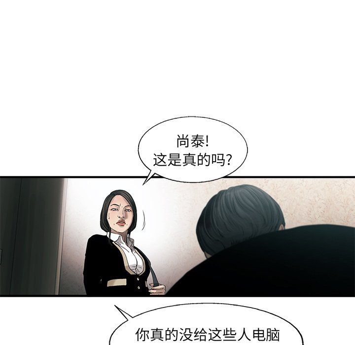 第75話 - 第32张