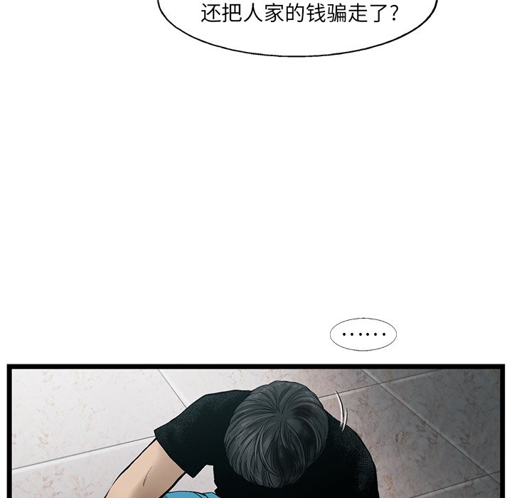 第75話 - 第33张
