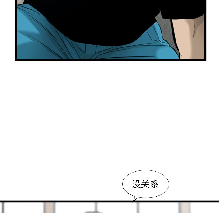 第75話 - 第38张