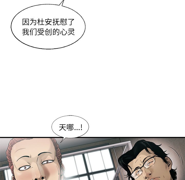 第75話 - 第40张
