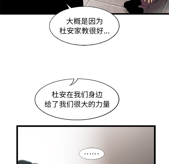 第75話 - 第43张